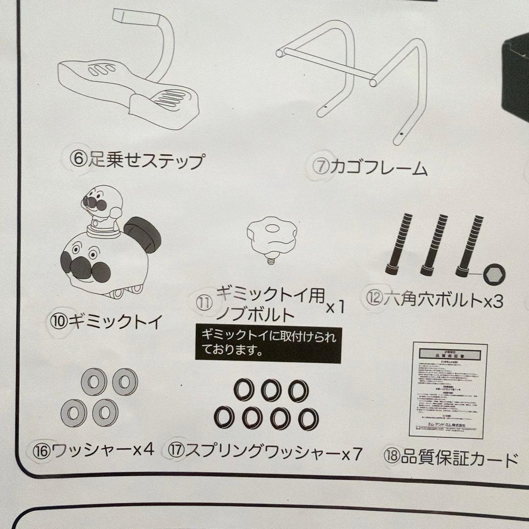 ☆アンパンマン 三輪車 赤