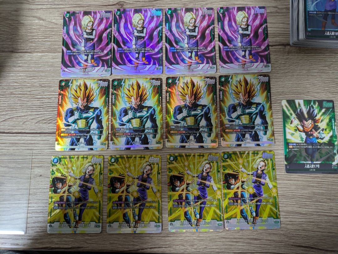 人造人間17号 地球 デッキパーツ 一式