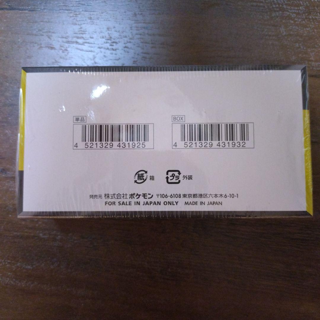 ポケモンカード MEGAドリームex 1box ハイクラスパック