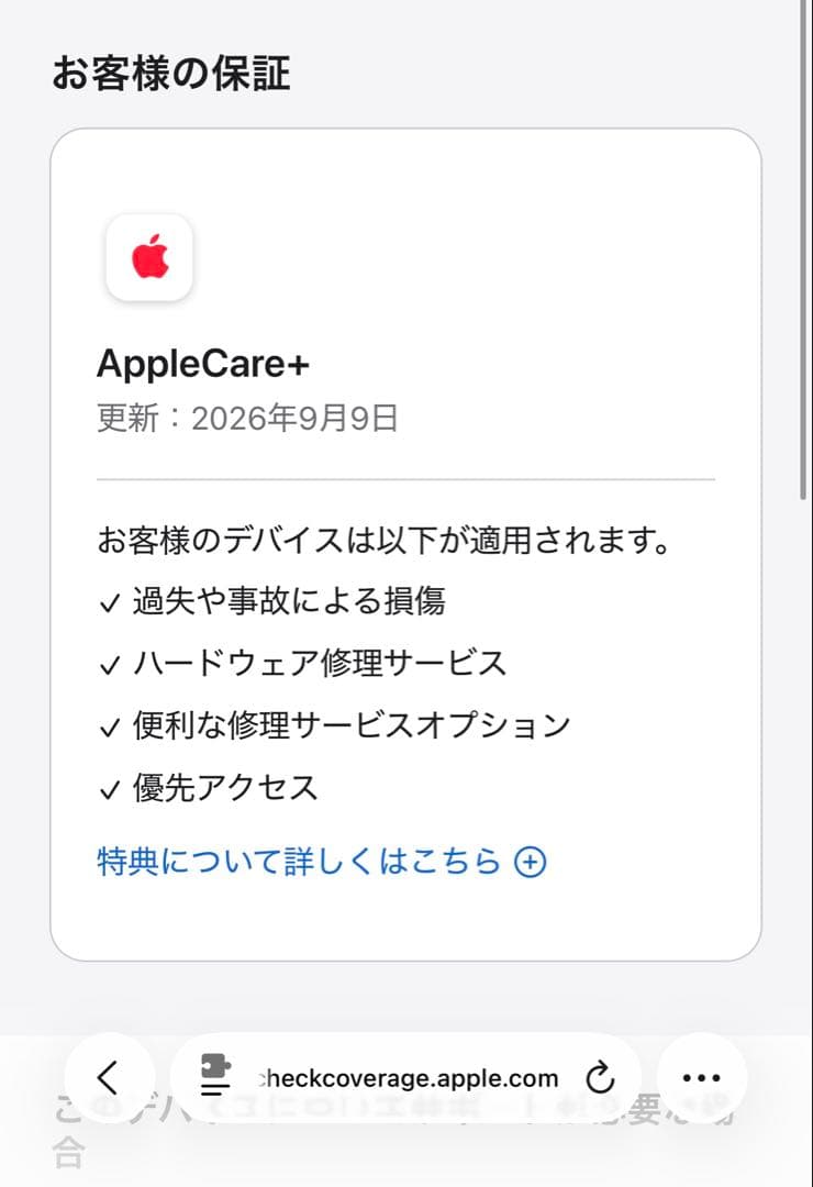 AppleCare+有Apple Studio Display (標準ガラス)