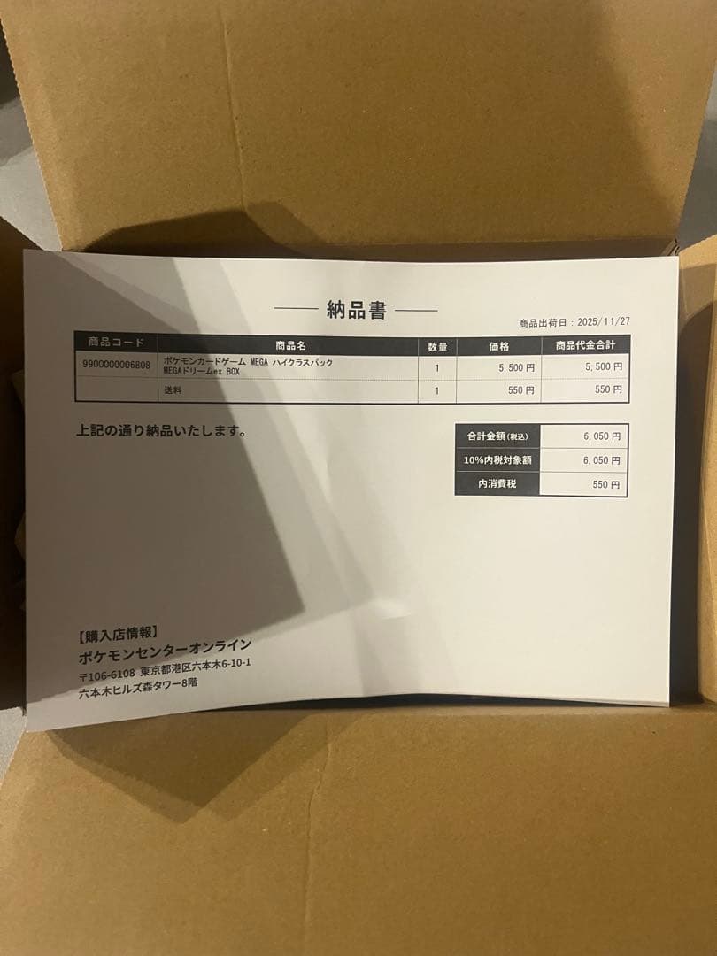 ポケモンカードゲーム MEGA ドリームex 新品未開封1BOX、シュリンク付き