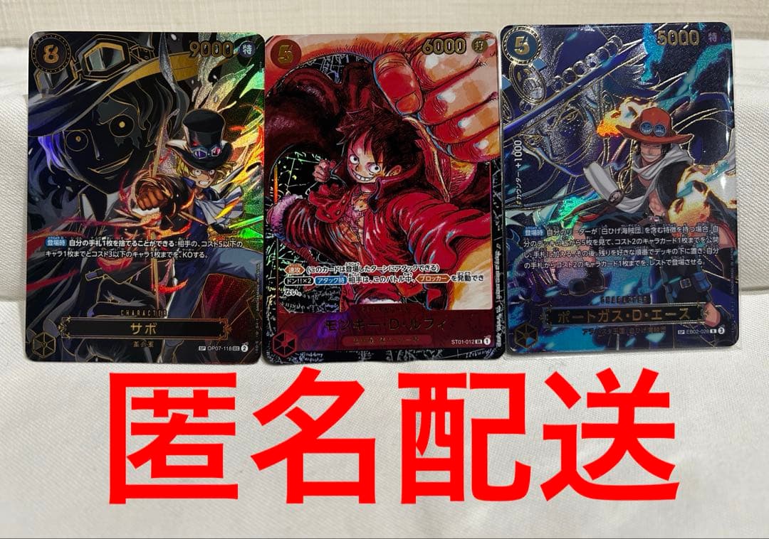 ワンピースカード　まとめ売り　三兄弟