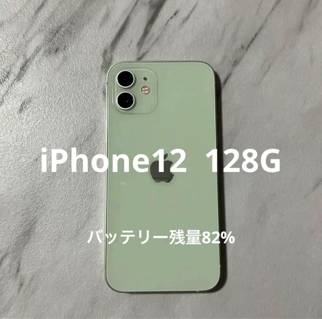【Mtk】iPhone 12ミントグリーン 128GB