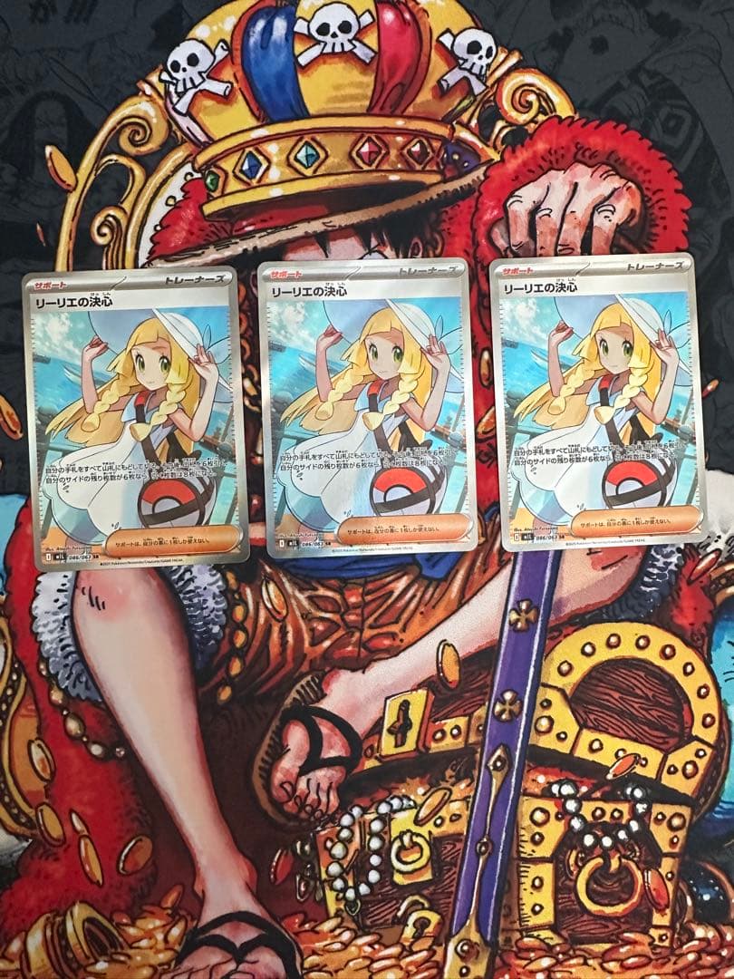 ポケモンカード　リーリエの決心　sr 3枚