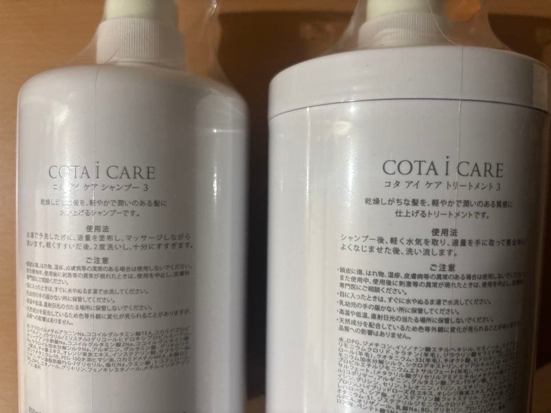 コタ　シャンプー3 トリートメント3 800ml