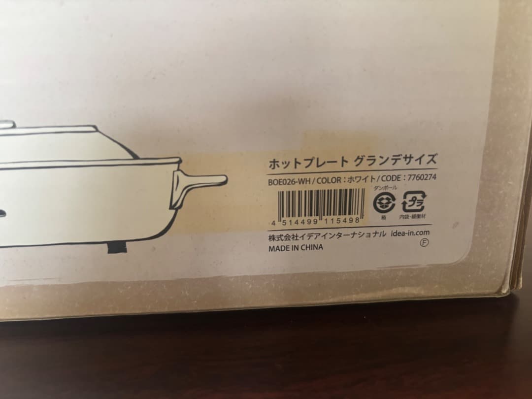 BRUNO ホットプレートグランデサイズ BOE026-WH ホワイト 白 新品