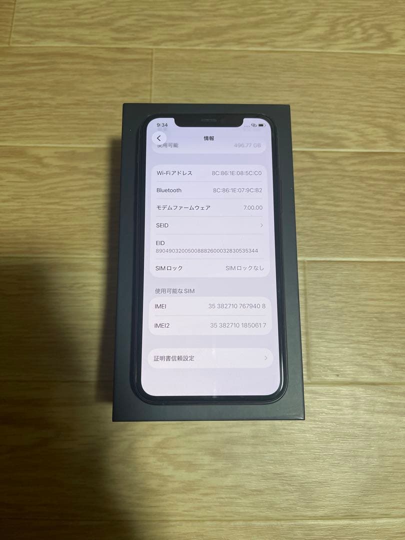 Iphone11Pro 512GB SIMフリーバッテリー93％美品
