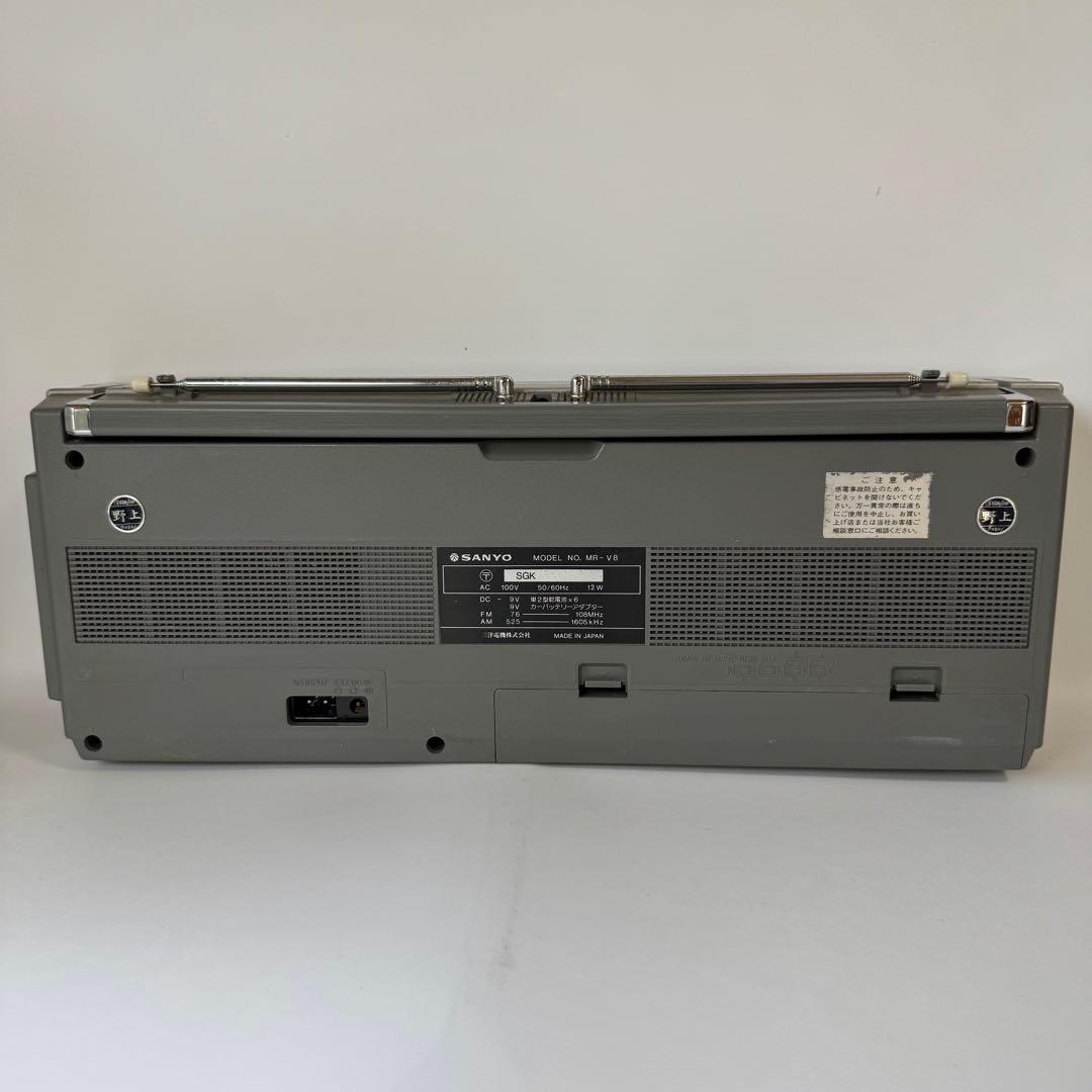 ラジカセ　サンヨー　SANYO MR-V8