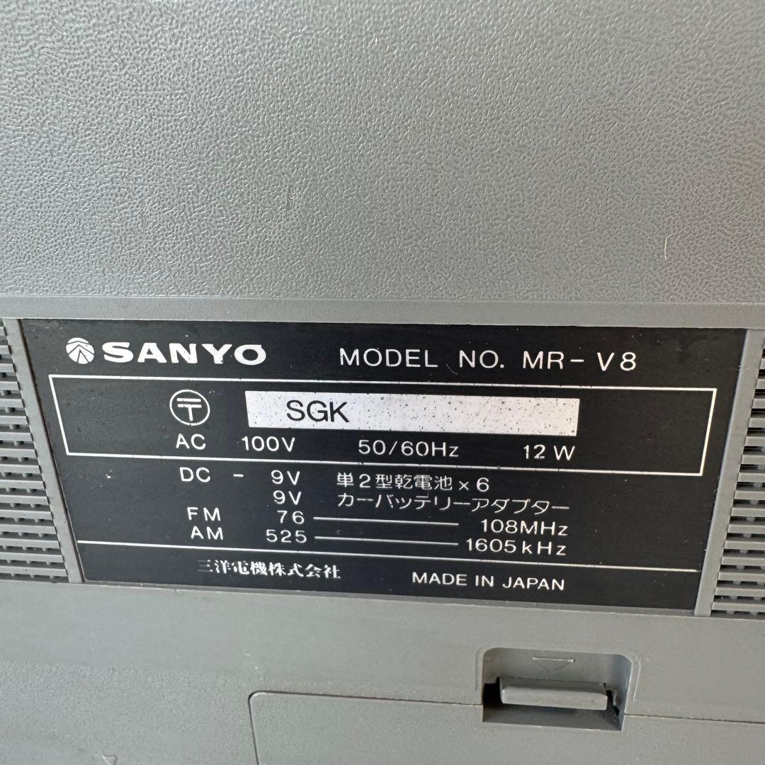 ラジカセ　サンヨー　SANYO MR-V8