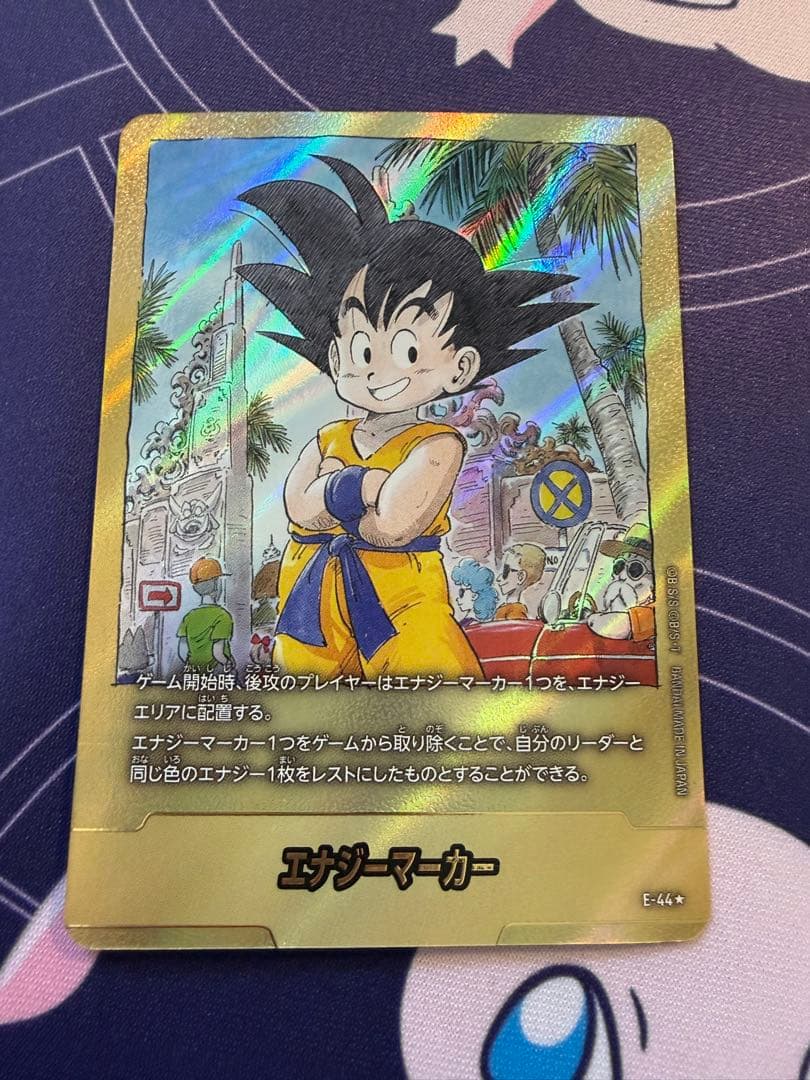 ドラゴンボール マンガブースター エナジーマーカー E-44 パラレル