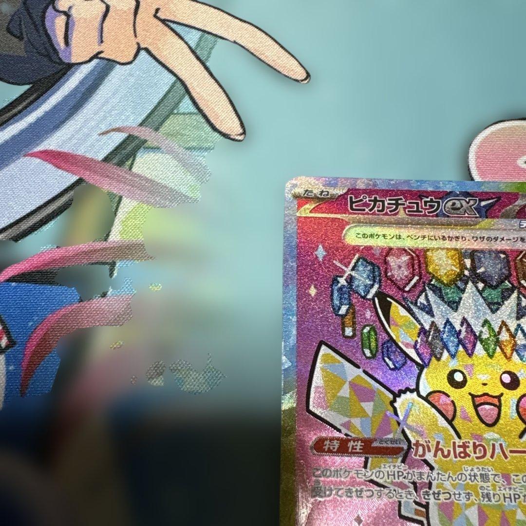 [美品]ポケカ ピカチュウex SAR メガドリームex 234/193