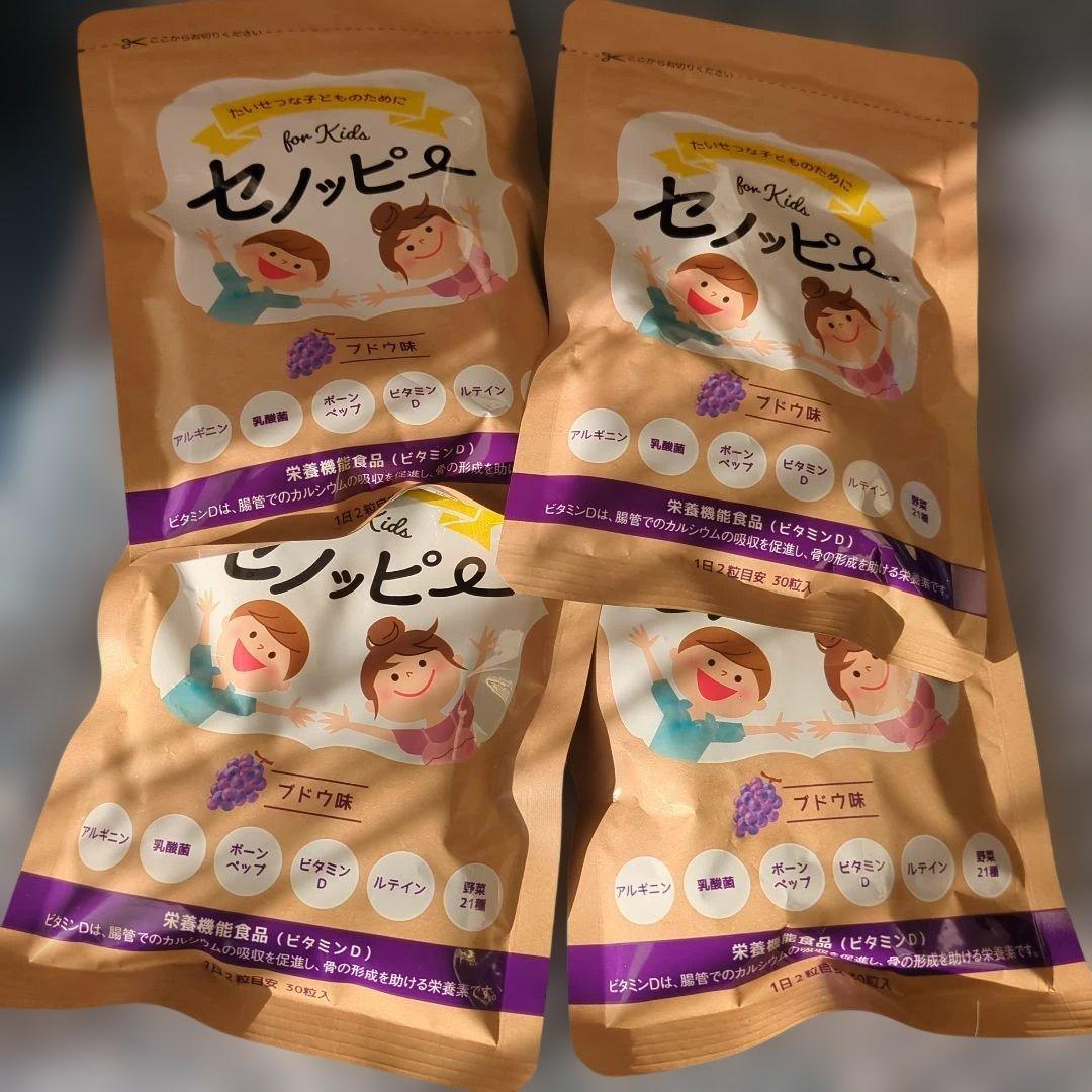 セノッピー ぶとう味 4袋 2ヶ月分