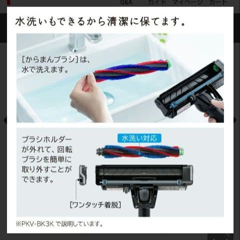 【新品・未開封】日立　掃除機（スティック・紙パック式） PKV-BK3K V
