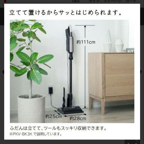 【新品・未開封】日立　掃除機（スティック・紙パック式） PKV-BK3K V