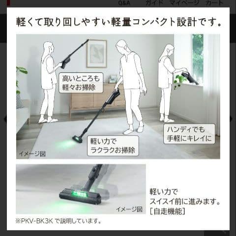 【新品・未開封】日立　掃除機（スティック・紙パック式） PKV-BK3K V