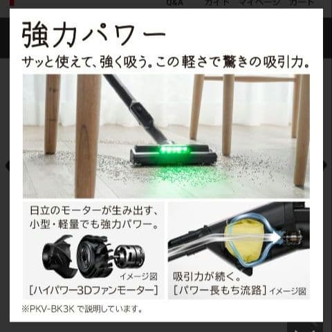 【新品・未開封】日立　掃除機（スティック・紙パック式） PKV-BK3K V