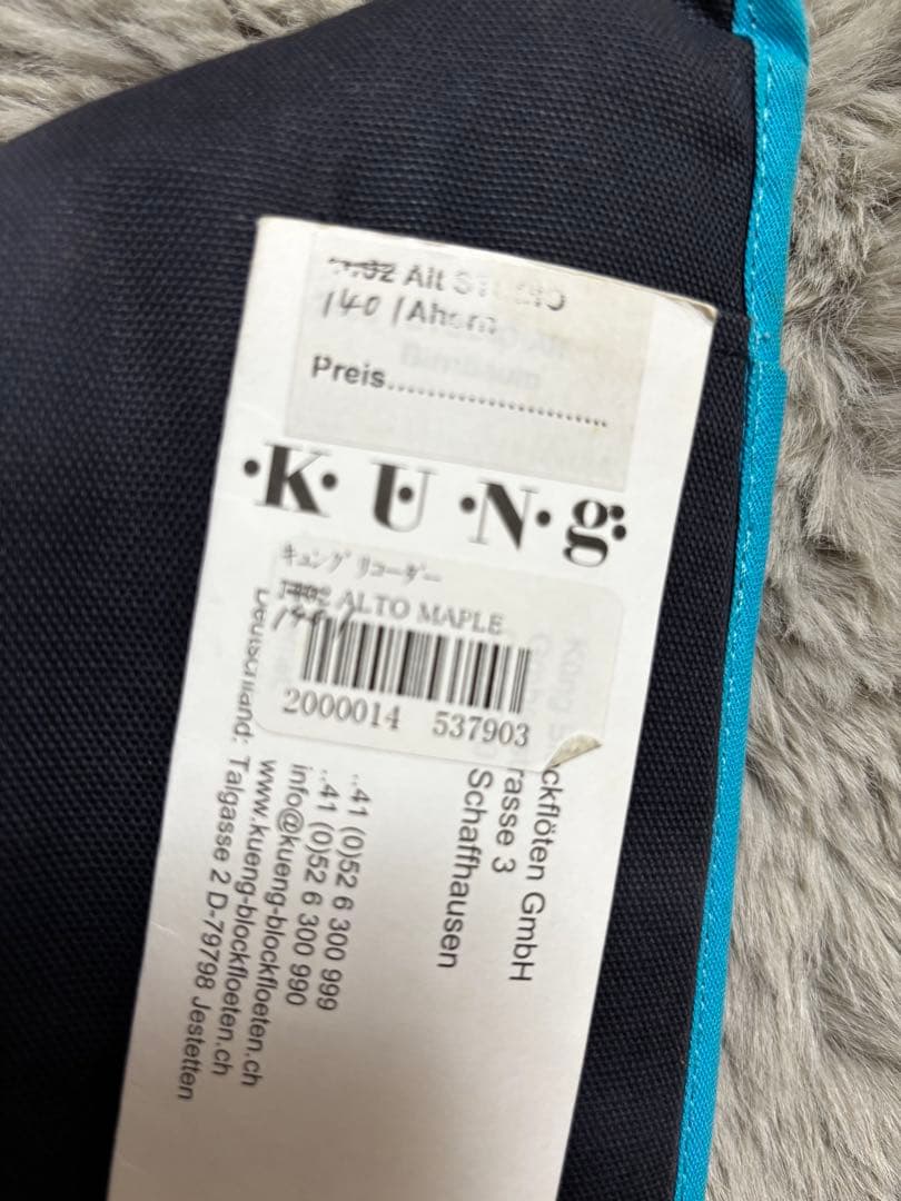 キュング アルトリコーダー　【STUDIO】