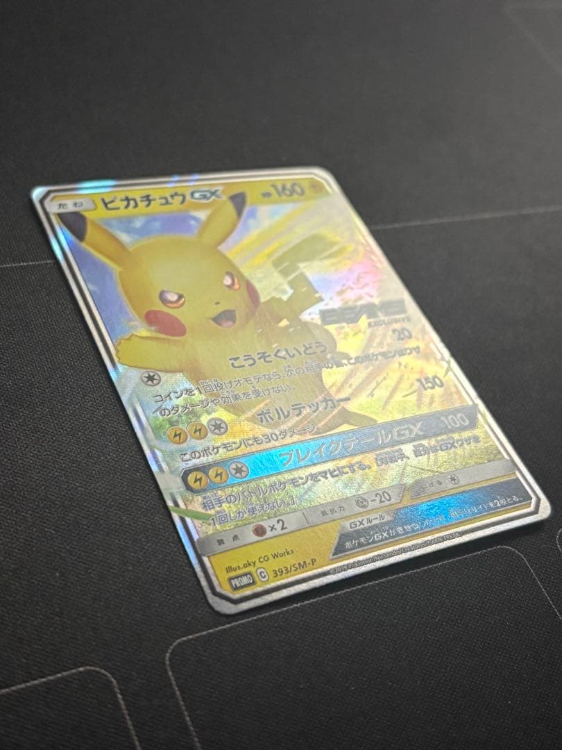 ピカチュウGX：BEAMSとポケモンカードゲームによるコラボプロジェクト PR…
