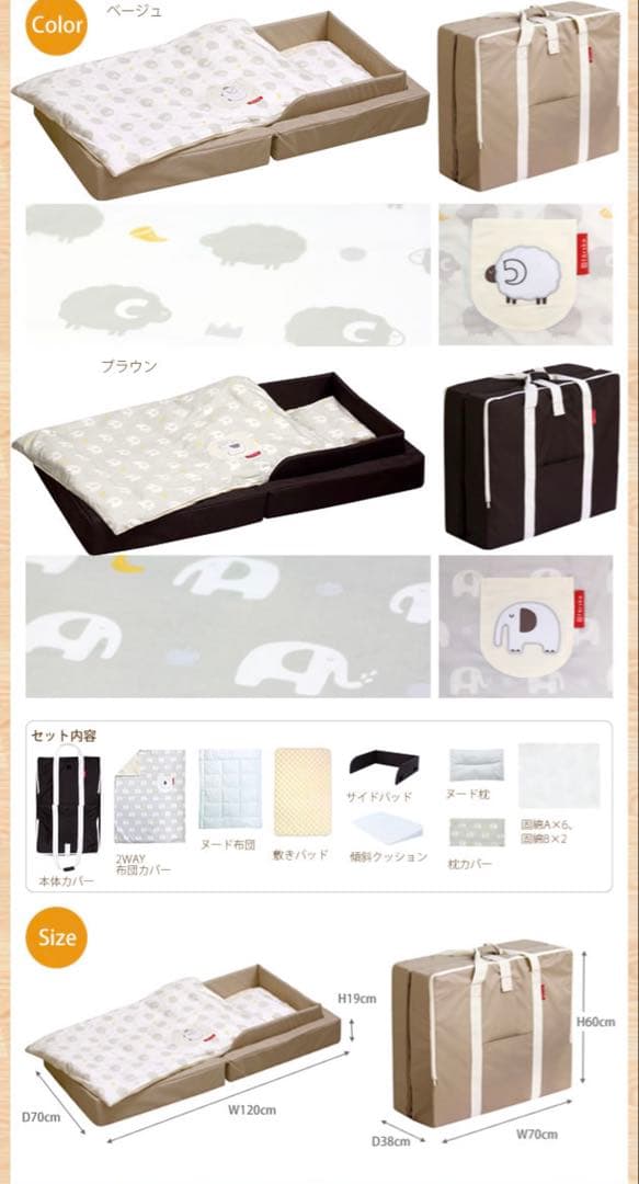 farska コンパクトベッド フィット L 9点セット　ベージュ 746071