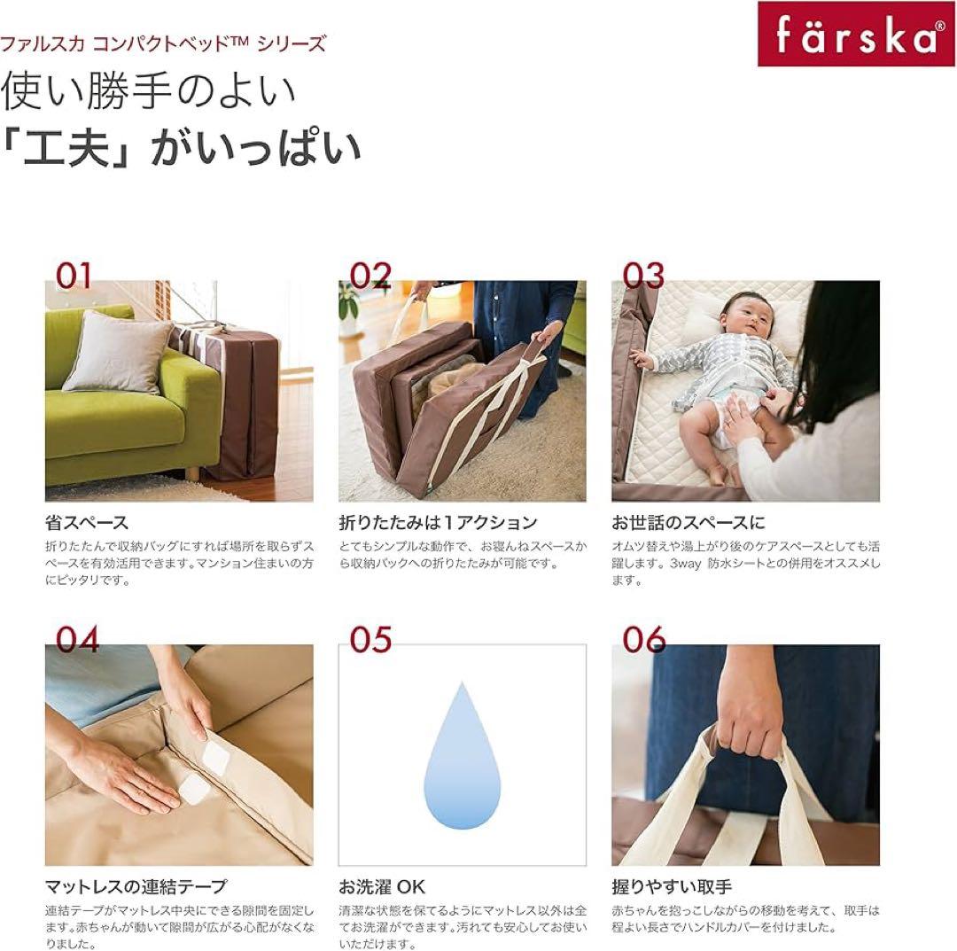 farska コンパクトベッド フィット L 9点セット　ベージュ 746071