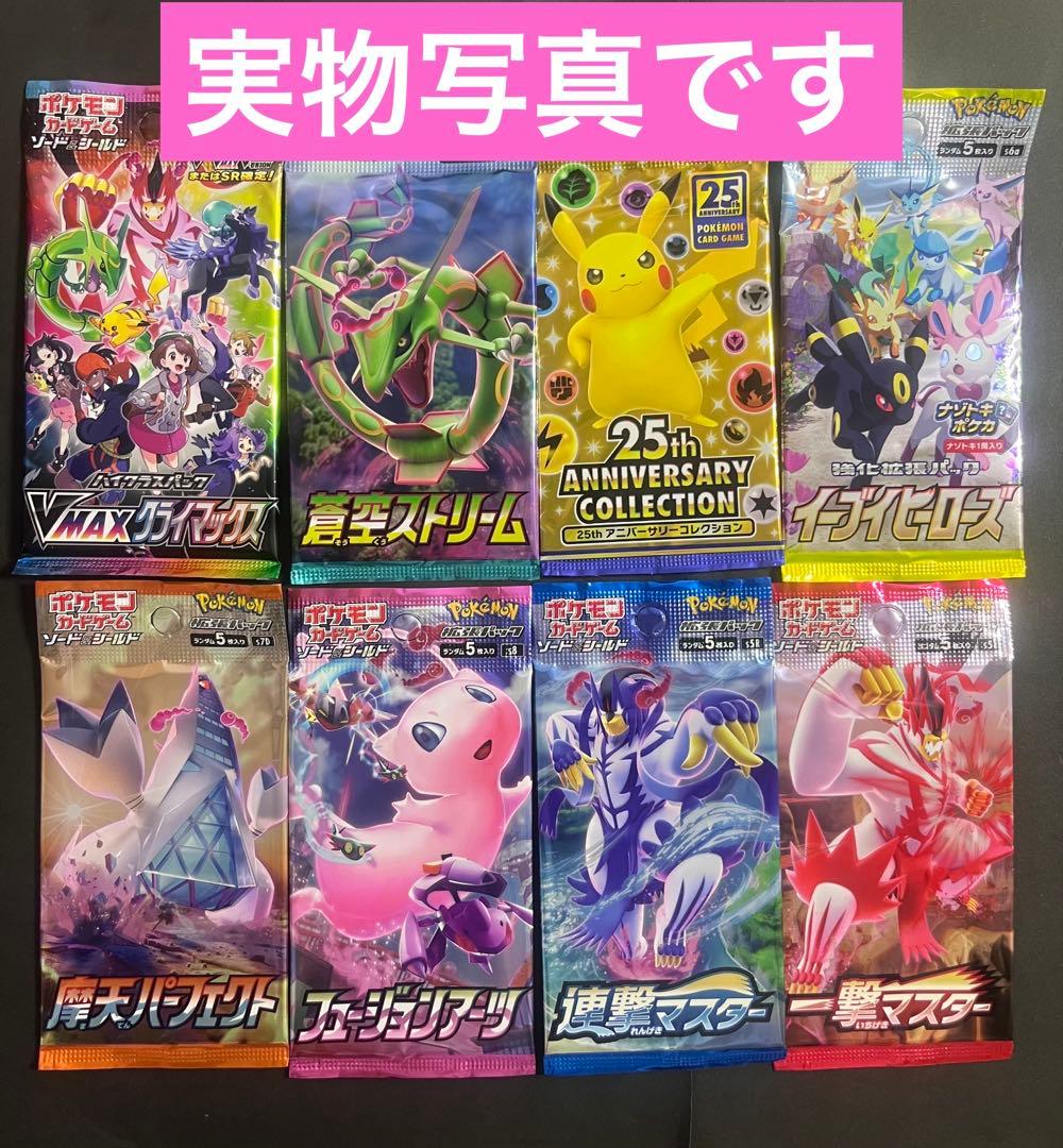 m*o様 ポケモンカードゲーム　絶版未開封パック　まとめ売り　絶版パック　ポケカ