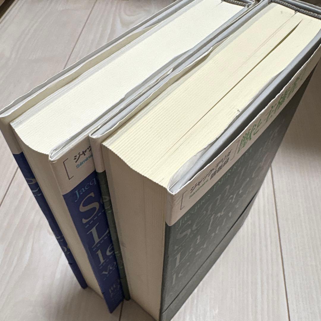 【絶版・2冊セット】獣と主権者 ジャック・デリダ講義録 1-2