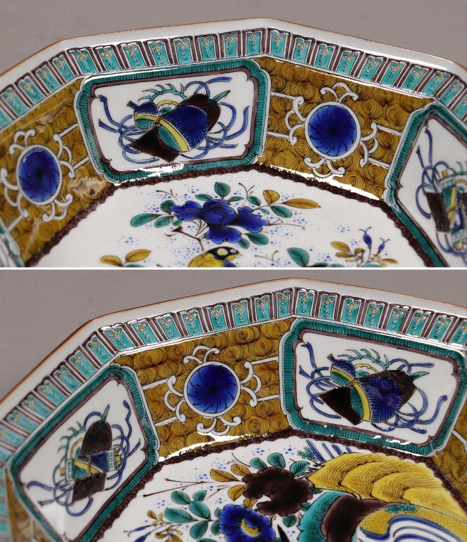 九谷焼 宮本忠夫「色絵九谷花鳥図・菓子鉢」共箱 八角鉢 陶芸 M977