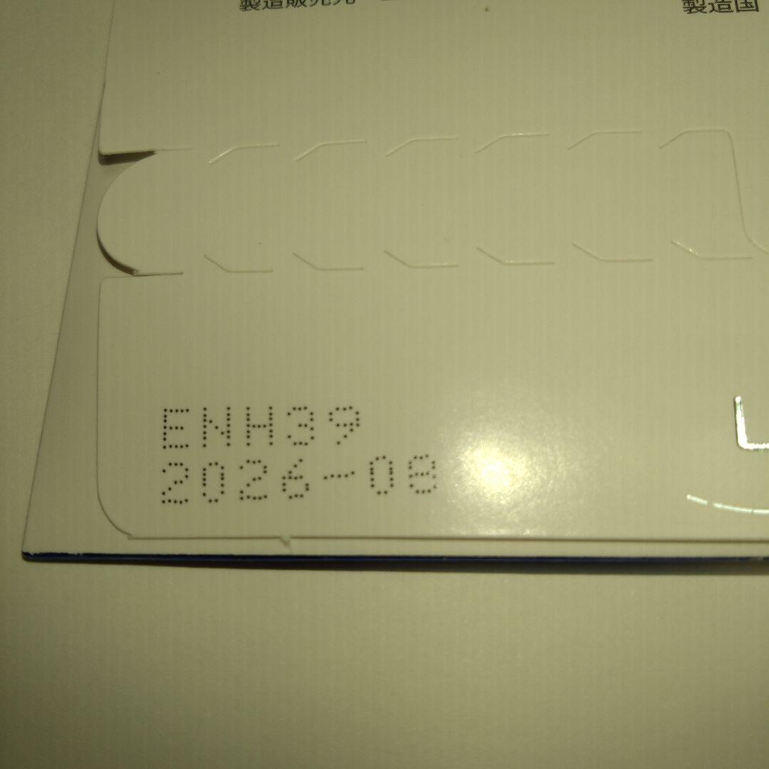 LIFE WAVEライフウェーブ　イーオン　3個セット