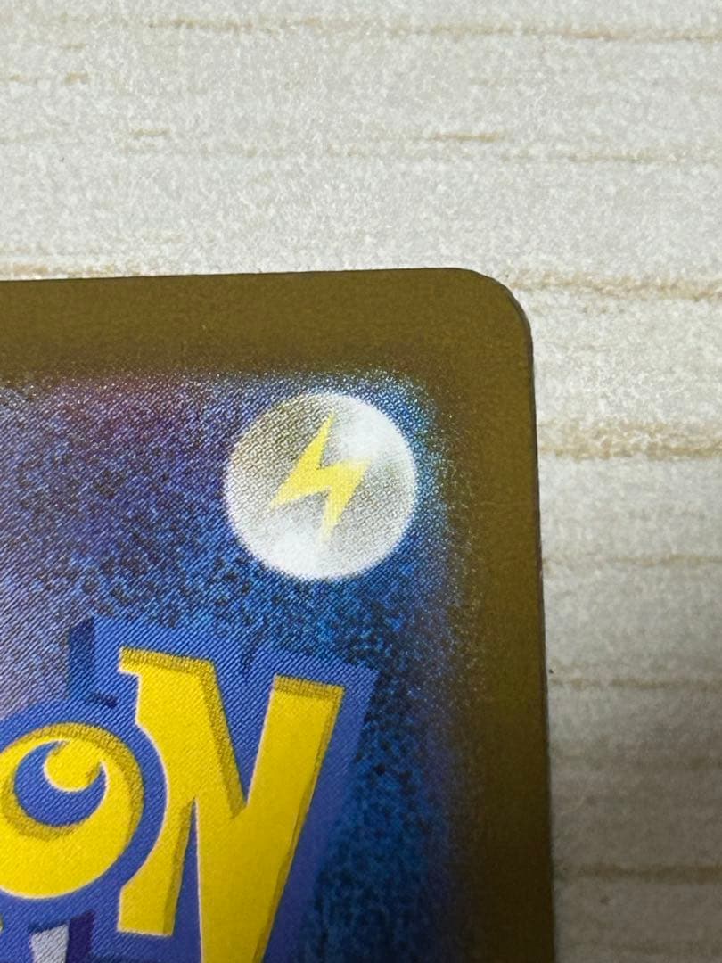 本日限定価格‼️メガサーナイトEX 　MUR(美品)