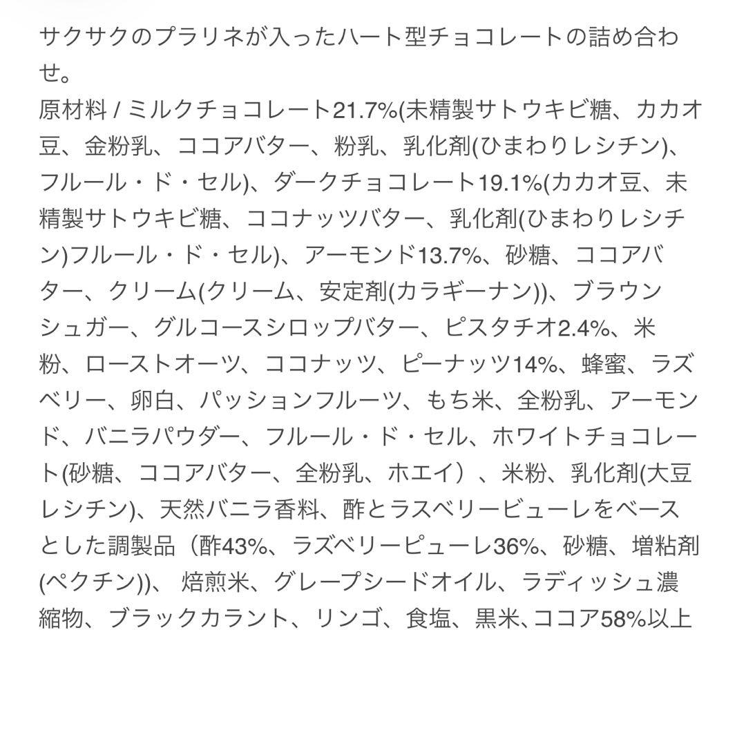 ◆LOUIS VUITTONルイヴィトン ハートボックス チョコレートアソート◆