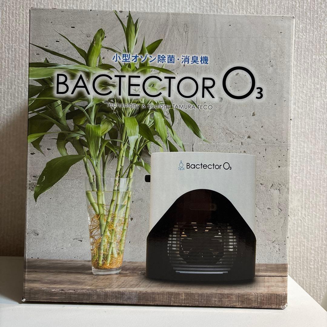 Bactector O3 小型オゾン除菌消臭機