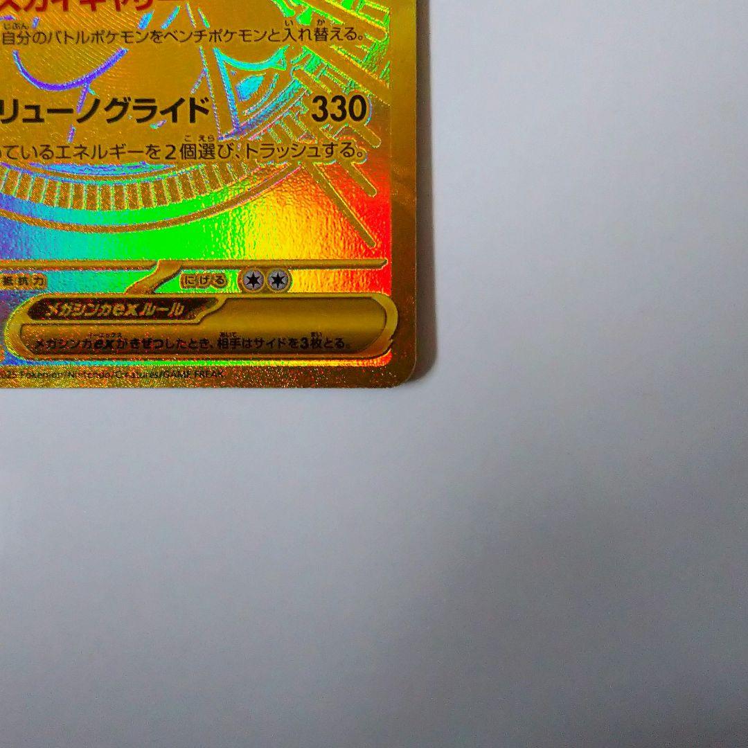ポケモンカード MEGAドリームex メガカイリューex MUR