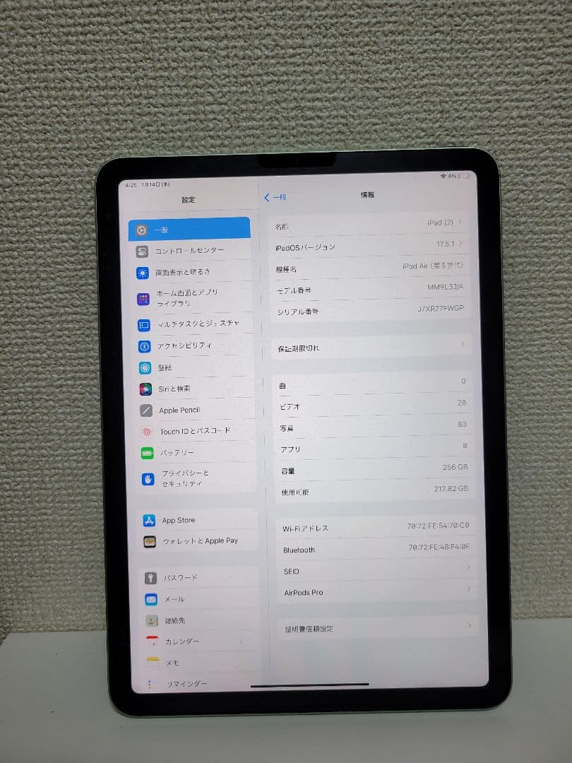 あおいいぬです。Ipad Air 5 2022 M1 256GB 訳あり