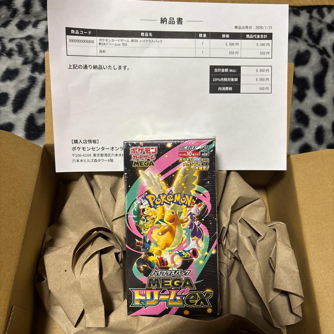 ポケモンカードゲーム MEGA ドリームEX 新品未開封　シュリンク付き
