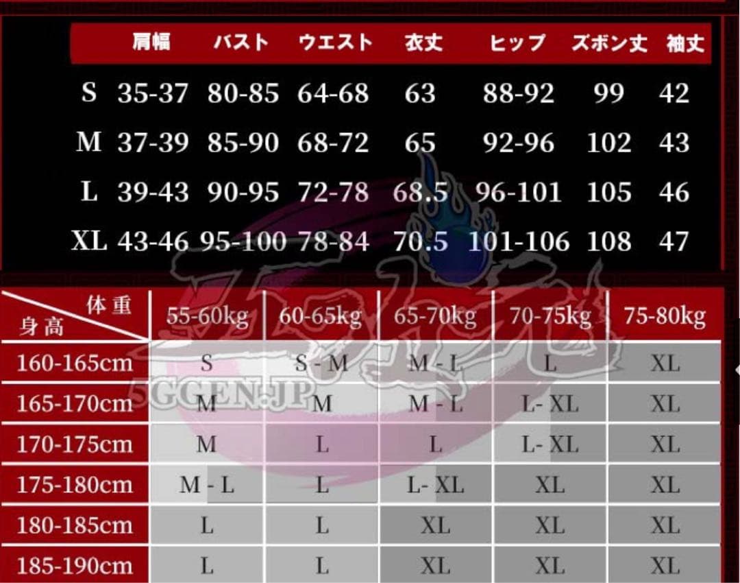 乙骨憂太 衣装 三分妄想製 Mサイズ