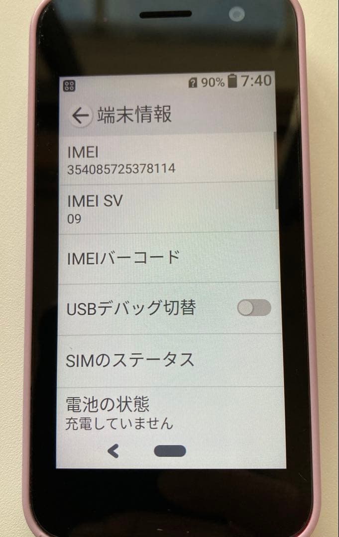 NTT docomo KY-41C ラベンダー