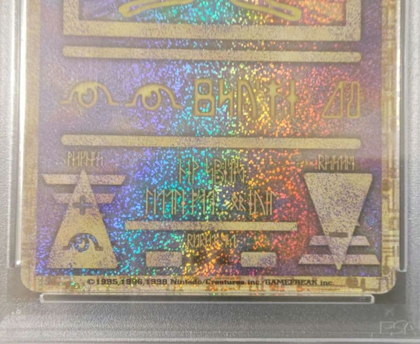 PSA8☆古代ミュウ エラーカード 前期版 旧裏 プロモ