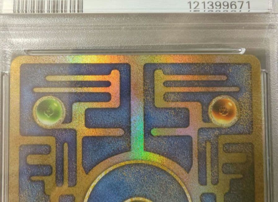 PSA8☆古代ミュウ エラーカード 前期版 旧裏 プロモ