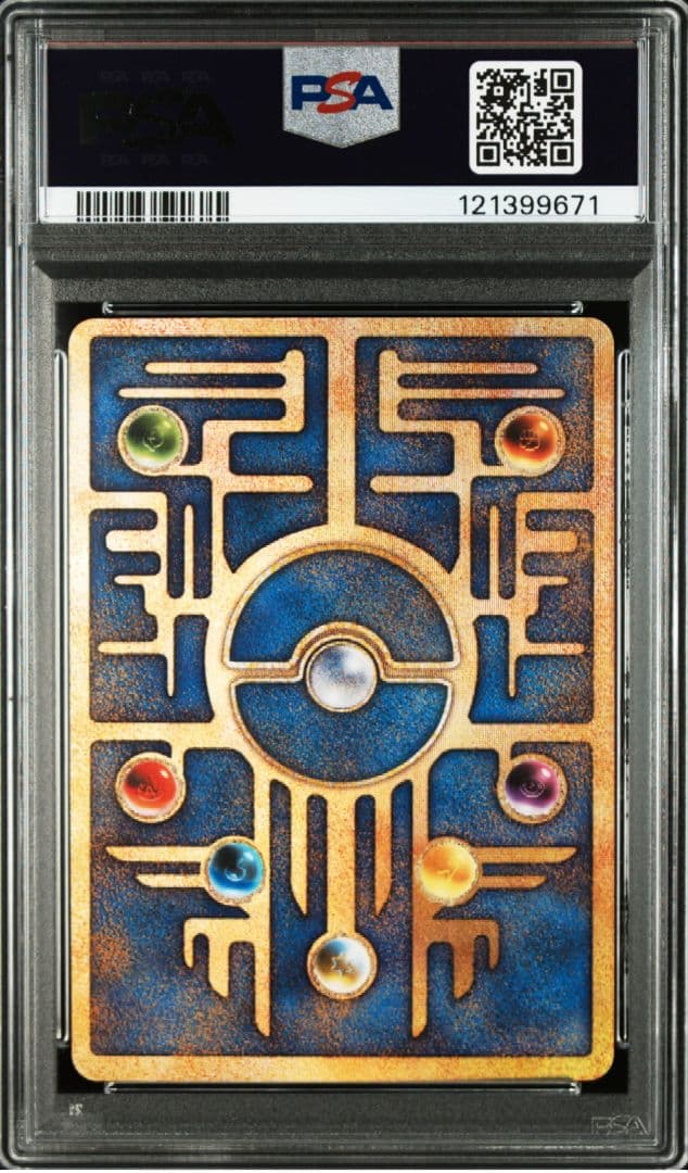 PSA8☆古代ミュウ エラーカード 前期版 旧裏 プロモ