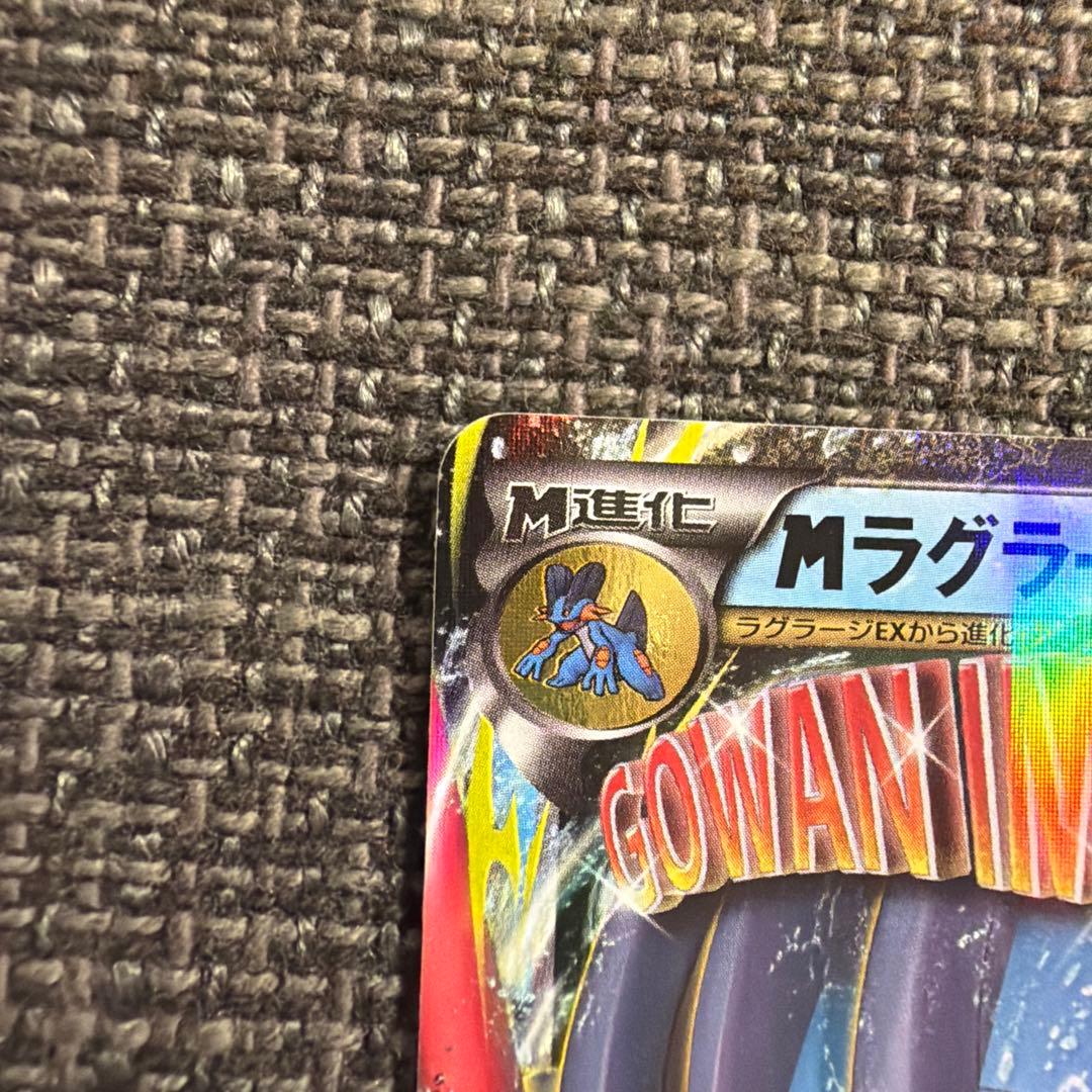 MラグラージEX &ラグラージEX 2枚セット