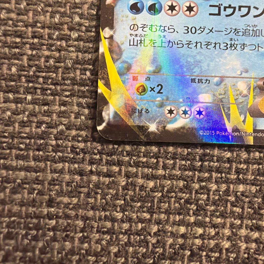 MラグラージEX &ラグラージEX 2枚セット