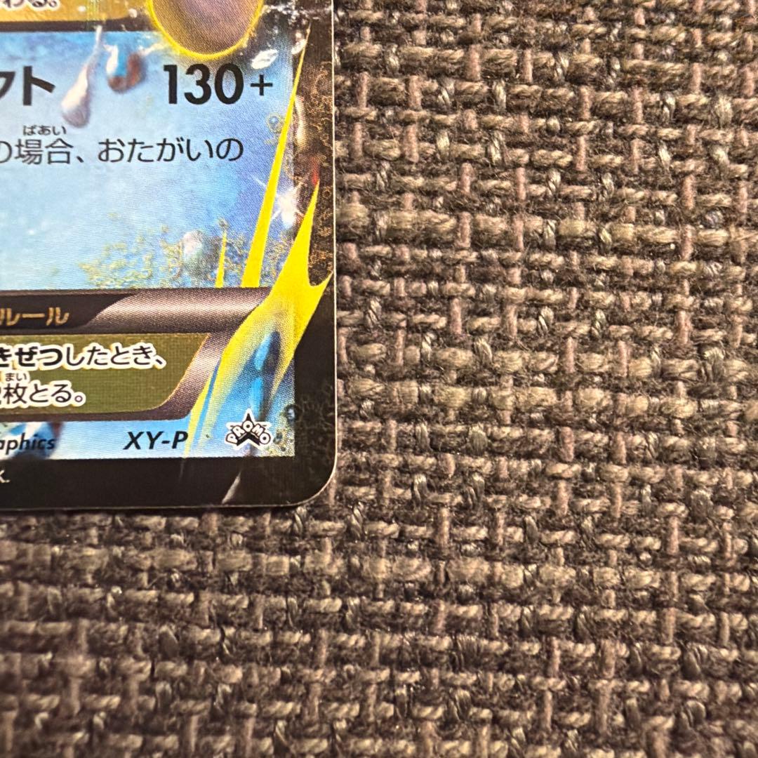 MラグラージEX &ラグラージEX 2枚セット