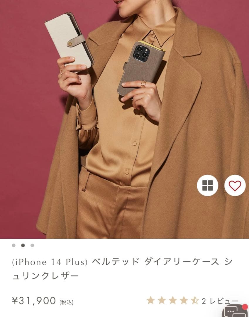 iPhone14Plusベルテッドダイアリー　ボナベンチュラ ストラップ付　希少