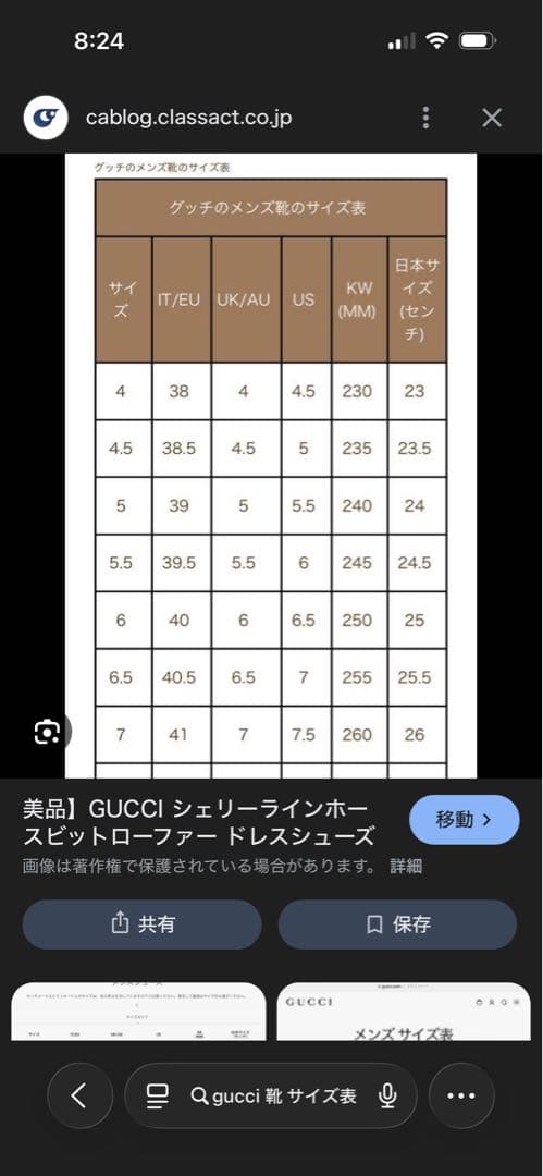 本日限りGUCCI 1953 ホースビットローファーサイズ7 (26cm)