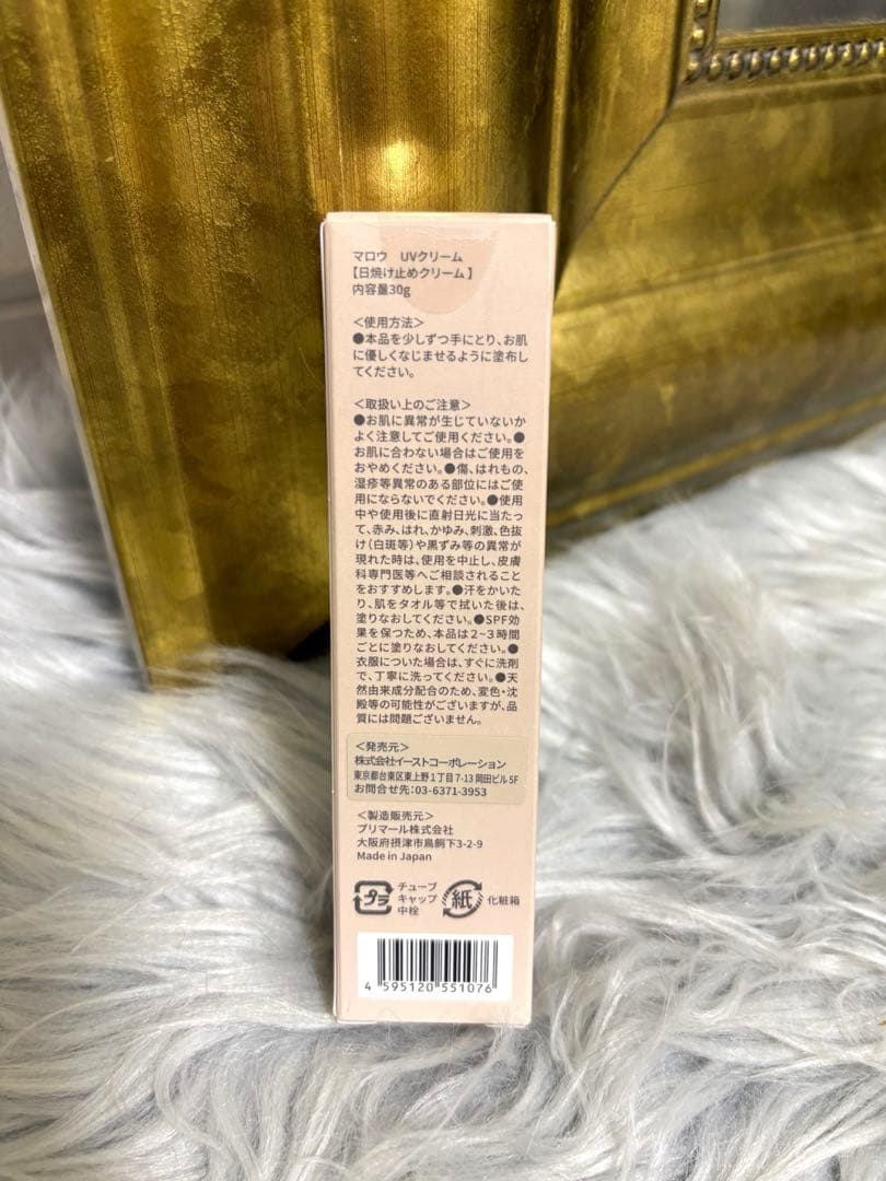 【2本セット】 MARROW UVクリーム 30g