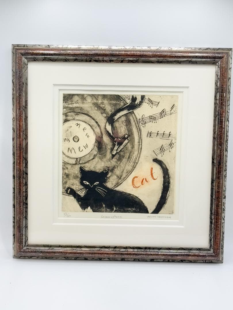 山岡康子 猫モチーフ銅版画 限定100部 直筆サイン入り 額付きアート