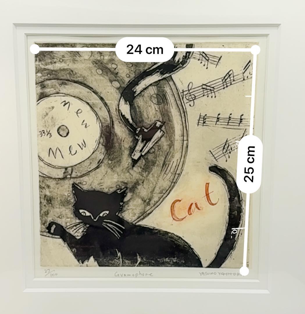 山岡康子 猫モチーフ銅版画 限定100部 直筆サイン入り 額付きアート
