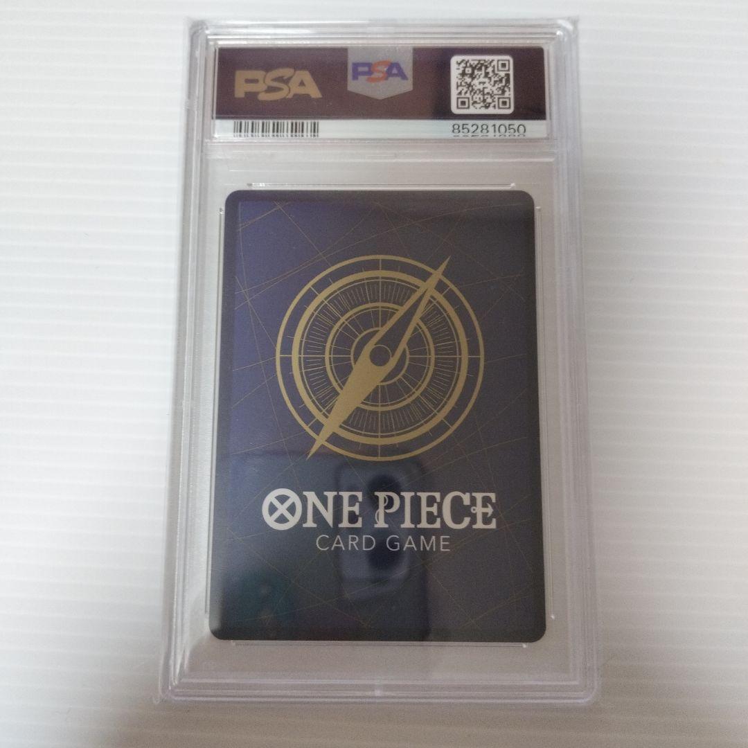 モンキー・D・ルフィ SEC パラレル OP05-119 PSA10