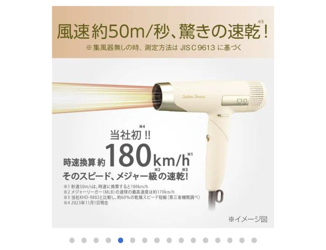 （新品未開封）オシャレ！ハイスピードイオンバランスドライヤー