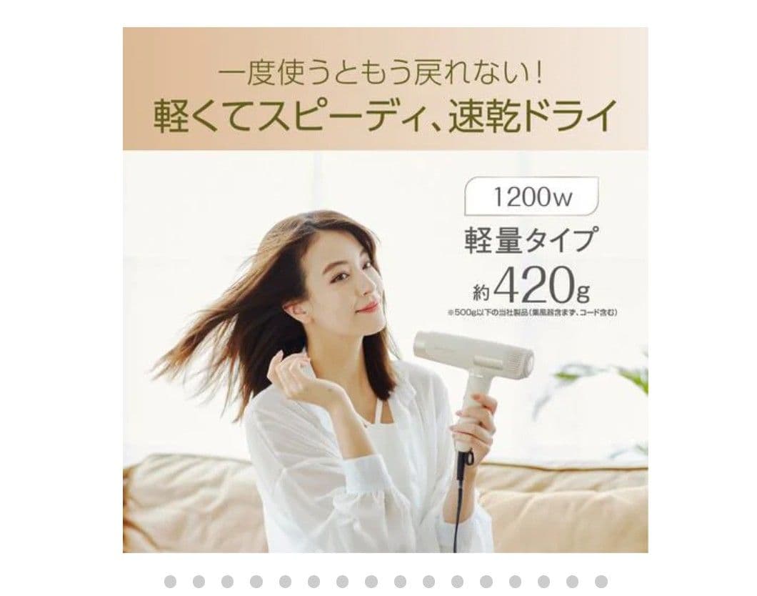 （新品未開封）オシャレ！ハイスピードイオンバランスドライヤー